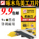 Woodpecker Utility Blade FD-03 30 Degree Sharp Angle 18mm Large Car Wrap Blade Utility Knife