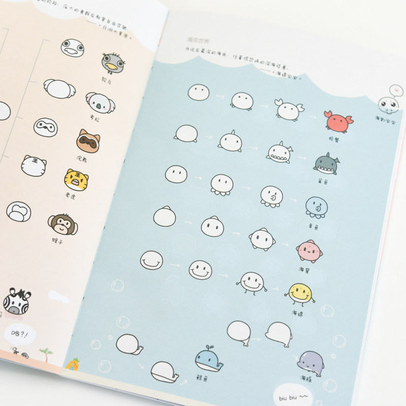 我的手绘不可能这么萌1-2:超萌主题创意插画教程(便携版) 菊长大人 画风简练、有爱 适合任何对手绘插画有兴趣,淘宝优惠券,粉丝福利购,淘宝优惠卷