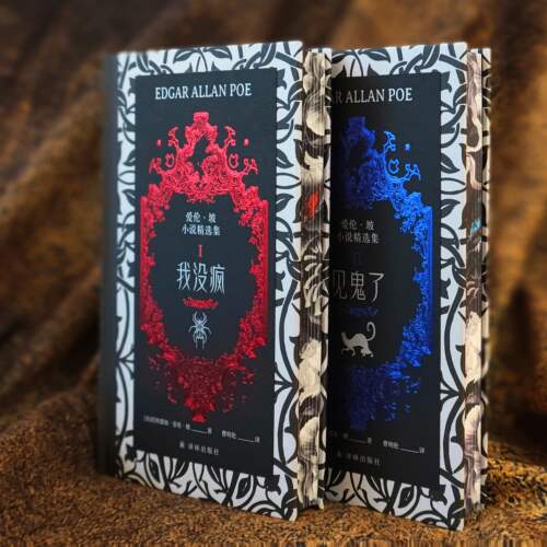 爱伦·坡故事精选集 典藏刷边版 埃德加·爱伦·坡 译林出版社 欧美神秘悬疑惊悚小说 西西弗书店 - 图1