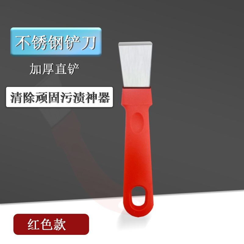 锅底铲刀去油污工具黑垢焦油铲刀冰箱除霜冰铲子厨房家政清洁用品,淘宝优惠券,粉丝福利购,淘宝优惠卷