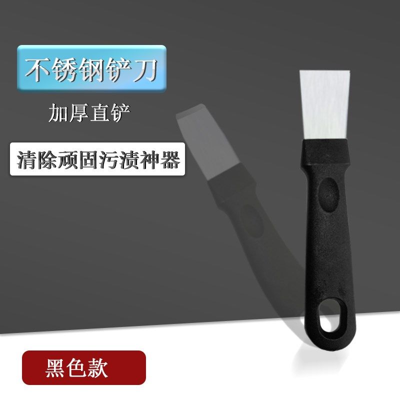 锅底铲刀去油污工具黑垢焦油铲刀冰箱除霜冰铲子厨房家政清洁用品,淘宝优惠券,粉丝福利购,淘宝优惠卷