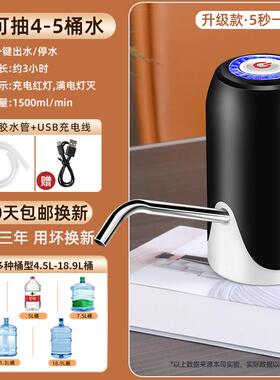 双泵抽水器电动饮水机纯净水桶矿泉水桶装水吸水自动上水器大新款