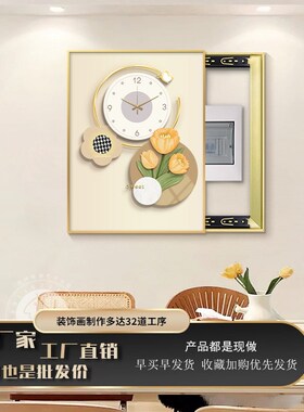竖款电表箱画装饰画奶油风时钟挂画遮挡K配电箱电闸钟表极简壁画
