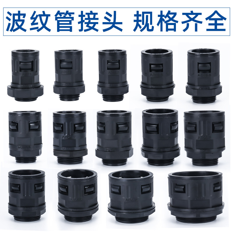 波纹管接头AD34.5AD10 AD13 AD15.8 AD21.2 AD25直插式软管接头 - 图1