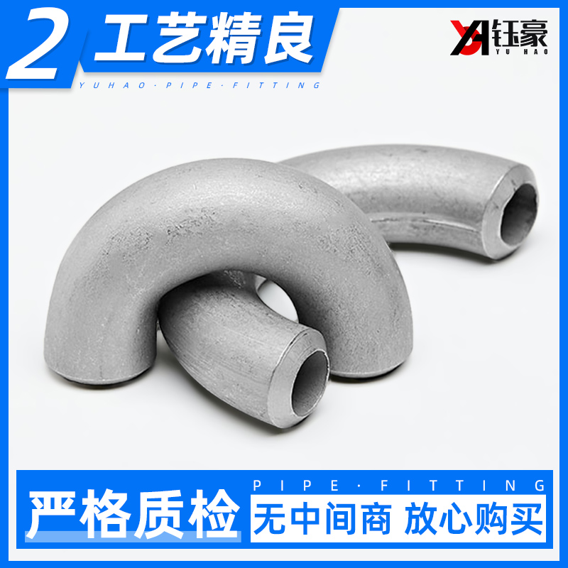 304不锈钢焊接冲弯头180度无缝钢管U型工业冲压管件接头18- 168 - 图1
