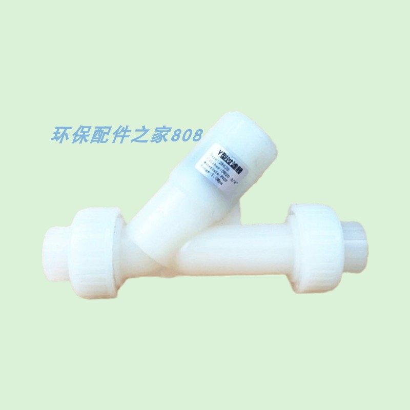 PVDF材质Y型过滤器DN15/20/25/32/40/50污水环保液体水管道过滤网,淘宝优惠券,粉丝福利购,淘宝优惠卷