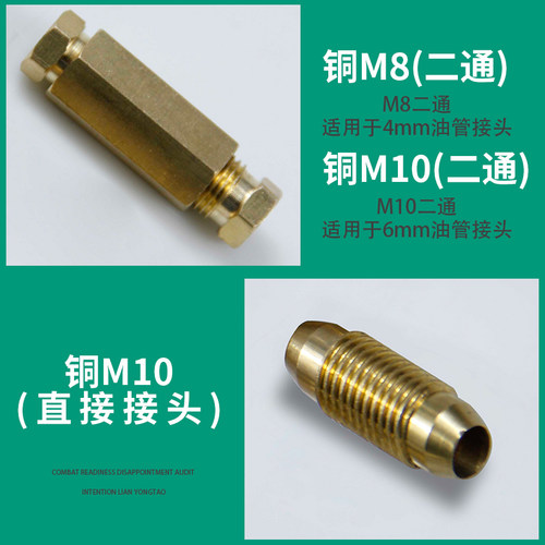 油管固定两通三通四通接头分油器分油块分配器润滑油路配件油排 - 图2