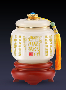 高档商务礼品定制琉璃玉t茶叶罐送领导公司年会议同学聚会纪念品