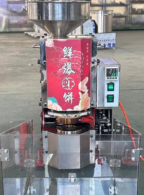 鲜爆虾饼机流动压片机创业夜市虾片多功能全自动商用机摊位速食