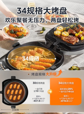 美的电饼铛家用双面加热可拆洗