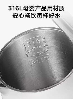 美的316L不锈钢电热水壶1.7L