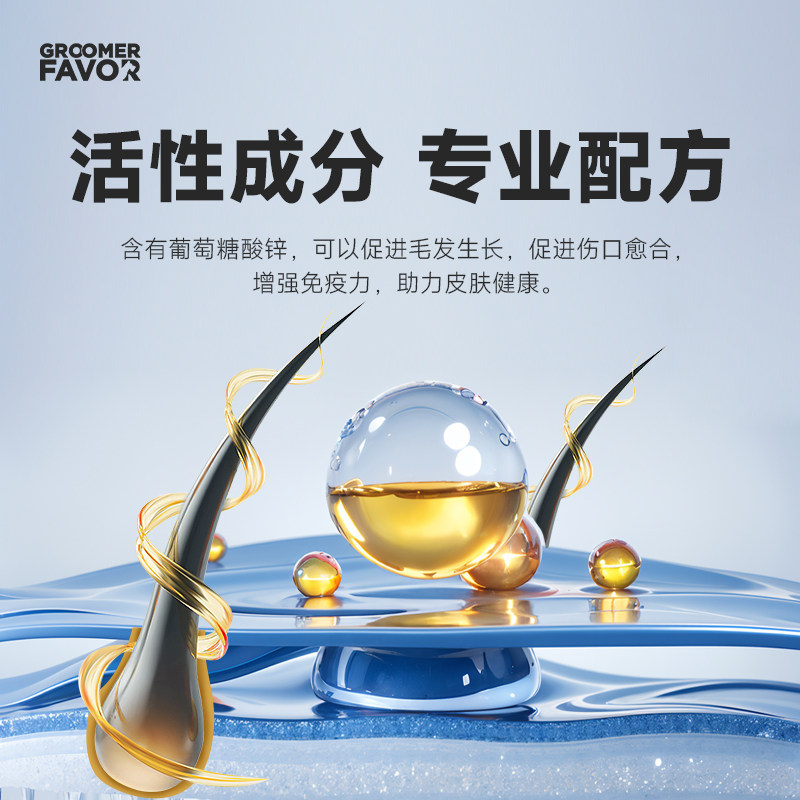 GroomerFavor格芮菲沃宠物银离子沐浴露护理霜免洗敏感皮杀菌除螨,淘宝优惠券,粉丝福利购,淘宝优惠卷