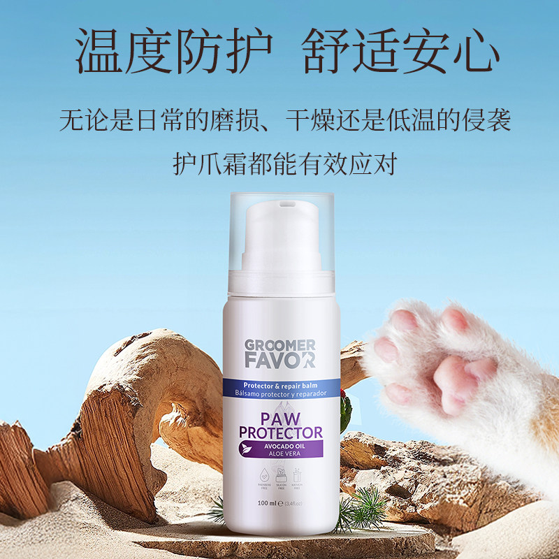 GroomerFavor格芮菲沃宠物护爪膏润足霜滋润脚掌肉垫防止爪子磨损,淘宝优惠券,粉丝福利购,淘宝优惠卷