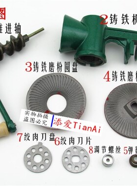 添爱铸铁手摇磨粉机绞磨机手动粉碎机磨面机磨豆机X绞肉机研磨器
