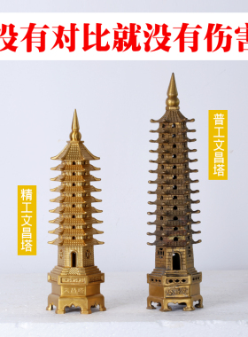 纯黄铜13层文昌塔摆件9层十三层办公室J书房装饰物摆设送学子礼品