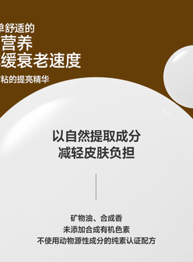 烟酰胺焕亮修护安瓶精华30ml
