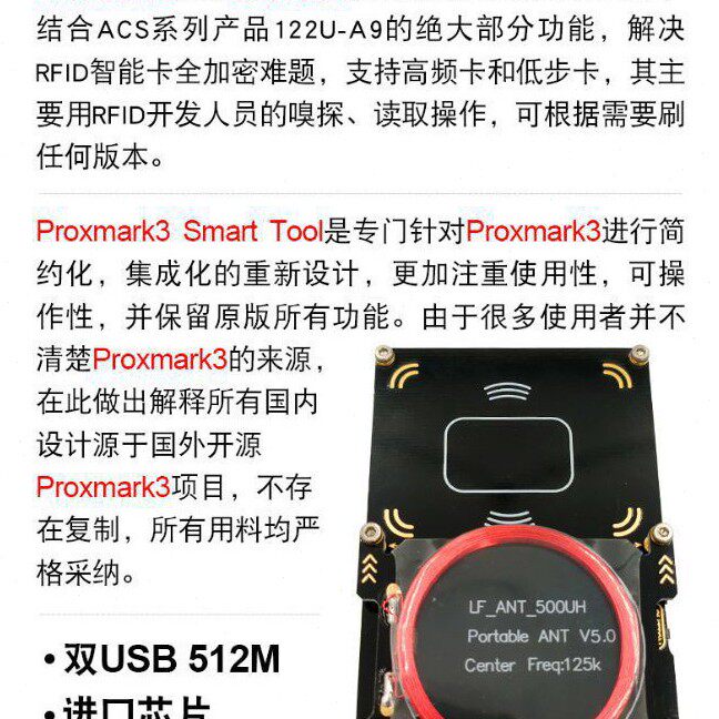 甄选pm3 proxmark3 5.0ICID加密门禁卡复制器电梯复制机nfc读卡器 - 图1