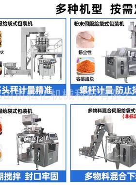 给袋式粉末粉剂包装机自立袋食品给袋机液体洗衣液灌装包装机