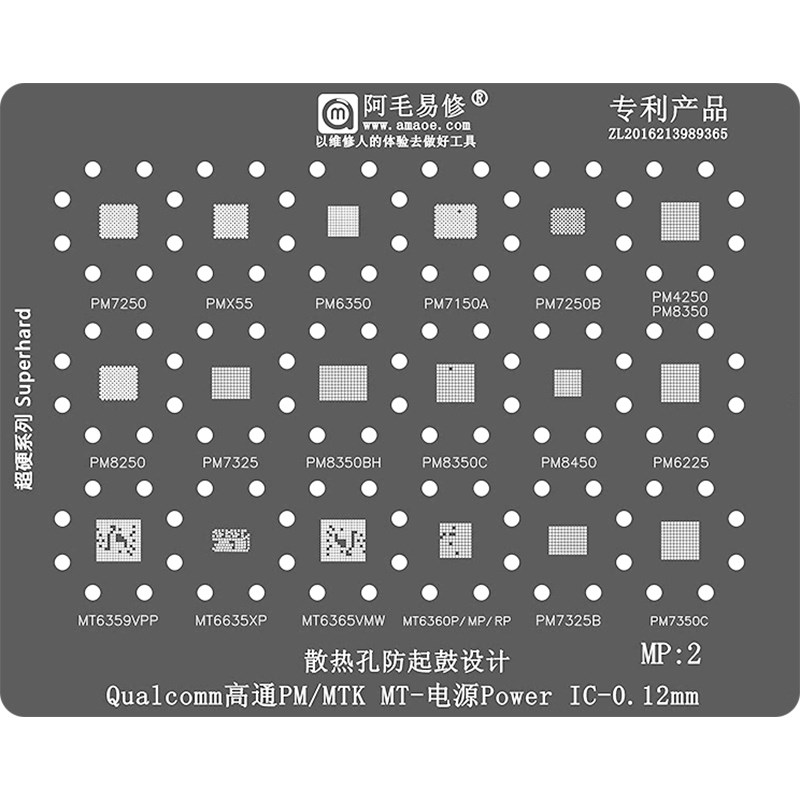 阿毛易修 MP2电源ic植锡网 PM8450 8350BH 7325 8250 MT6365 6359 - 图0