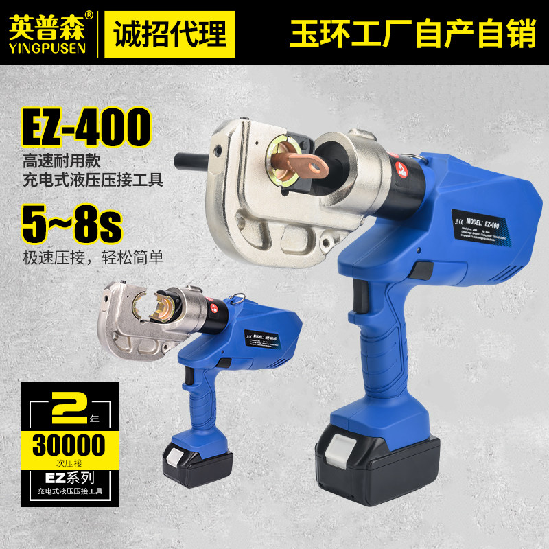 电动液压钳 EC EZ-300/400 充电式 电缆压接钳 压线钳EB 锂电池PZ - 图0