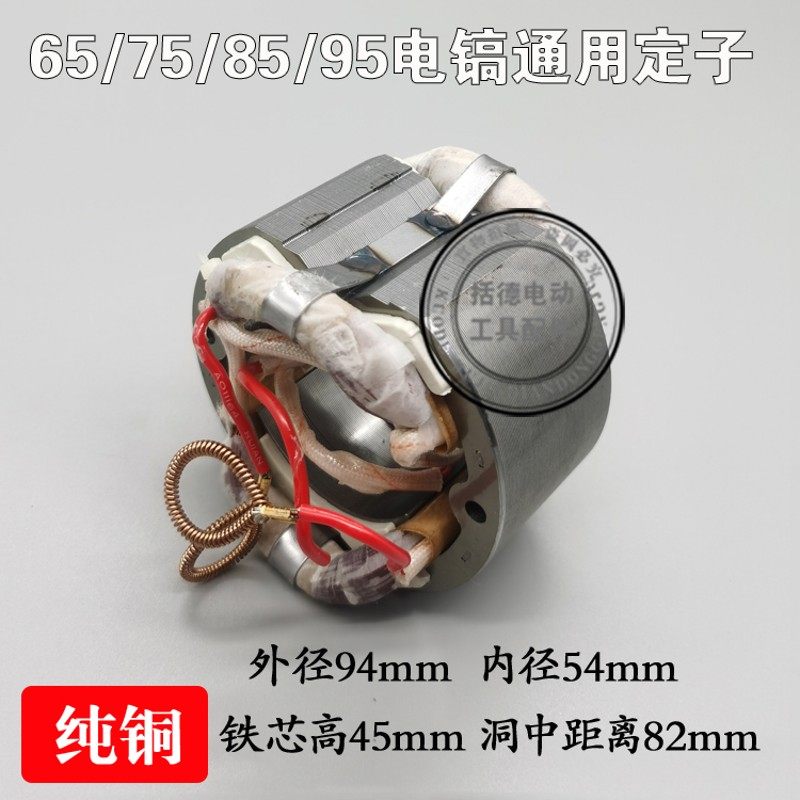 配巨大330电镐转子大功率电镐转子 巨大65电镐9齿转子 电镐 定子,淘宝优惠券,粉丝福利购,淘宝优惠卷