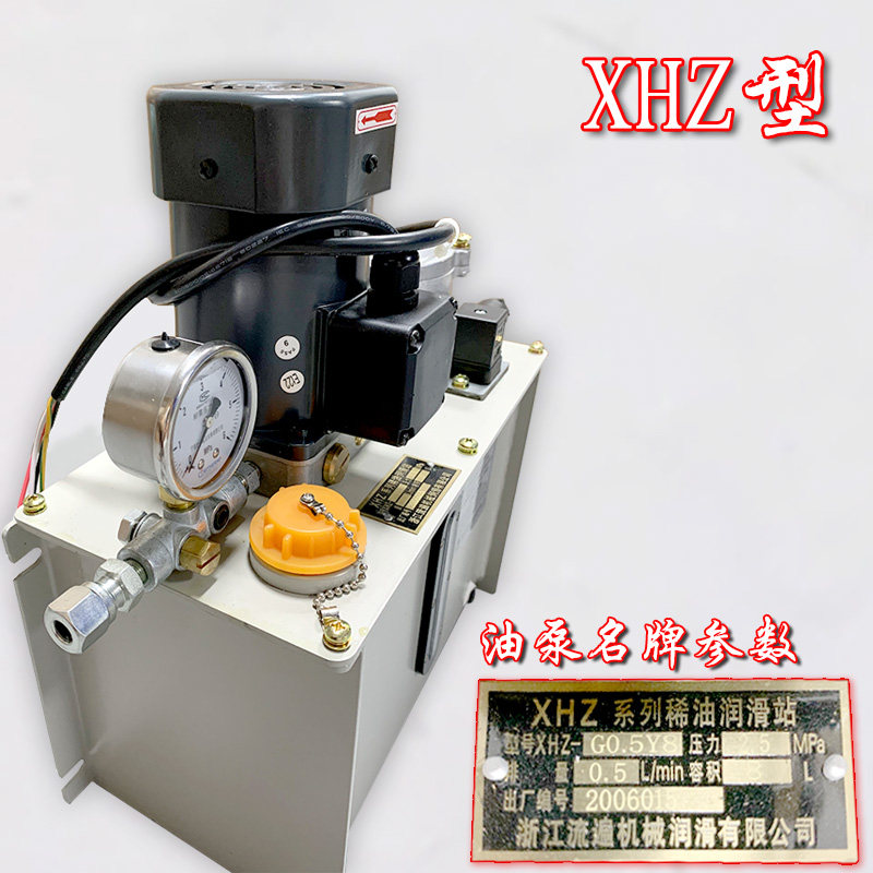 浙江流遍XHZ-G0.5Y型间歇电动稀油润滑泵站DZ1-GH0.5微型齿轮泵组,淘宝优惠券,粉丝福利购,淘宝优惠卷