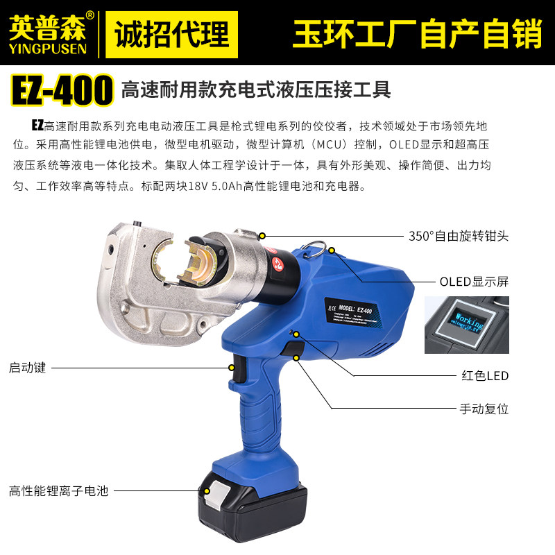 电动液压钳 EC EZ-300/400 充电式 电缆压接钳 压线钳EB 锂电池PZ - 图1