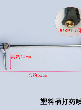 农用高压汽油打药机可调雾化防风喷头机动喷雾器果树喷药加长喷枪