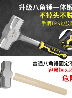 锤子八角锤工地砸墙实心连身榔头重型手锤一体拆墙大铁锤家用工具