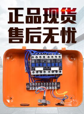 卷扬机控制箱380V防水型电动葫芦工业行车起重有线无线遥控器开关