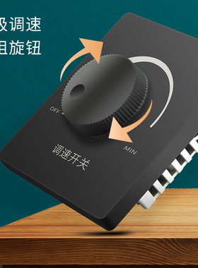 220V家用明装暗装风扇调速器通用吊扇无极变速旋钮大功率控制器