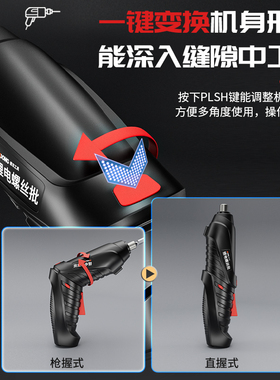 电动螺丝刀充电式家用小型锂电迷你电钻起子钻电小拧神器电批电转