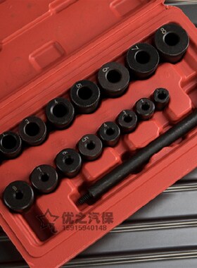 17件离合器对孔校正器 离合器安装工具 离合器对孔工具 汽修工具