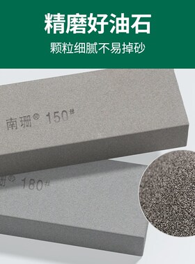 南珊油石磨刀石200*25*50mm家用菜刀开刃粗细磨抛光棕刚玉油石