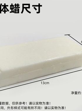 石头大理石抛光蜡固体石蜡石材晶体蜡石英石硬蜡块花岗岩云石蜡油
