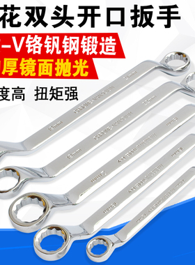 梅花扳手双头梅花板手14-17-19-22 17-19汽修机修维修五金工具