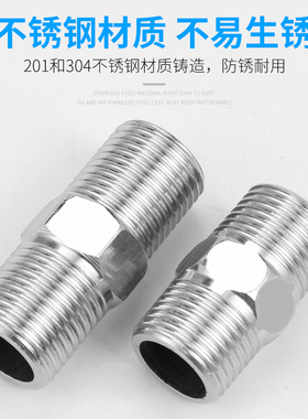 不锈钢水管接头双外丝直接头6分转4分变径接头加长对丝连接件配件