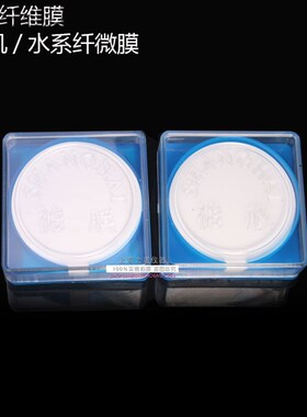 有机系微孔滤膜50MM/0.22 0.45 0.8UM过滤膜尼龙膜过滤器大容量瓶