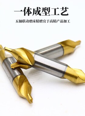 不锈钢A型含钴镀钛定位打点孔车床中心钻头定心钻60度倒角