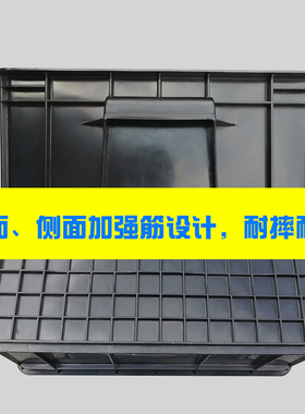防静电周转箱黑色整理收纳箱电子元件盒物料零件盒塑胶框可配盖板