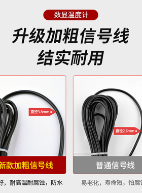 数显温度计带探头线工业测水温计水产养殖鱼池大棚专用电子水温表