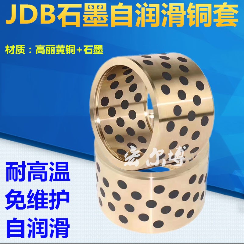 JDB1518 1520 1521固体镶嵌石墨铜套铜基合金MPBZ含油轴承铜衬套 - 图2