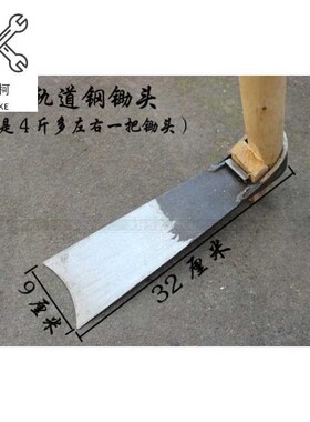 包邮老式农用大锄头 种菜锄头 全钢锄头带柄锄头柄长1.5米