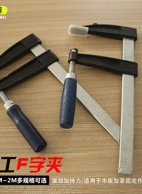 f夹木工夹 美式木工夹子 G字夹f夹拼板夹固定夹快速夹木板夹夹具