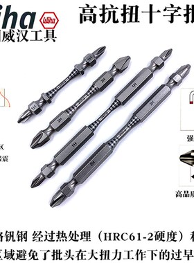 德国wiha威汉进口电动螺丝刀批头十字气动起子头电钻磁性批咀批嘴