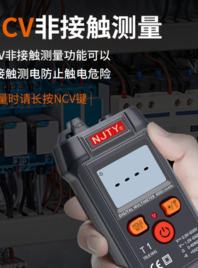 天宇数字万用表小型全自动无需换挡万能表高精度智能防烧电工专用