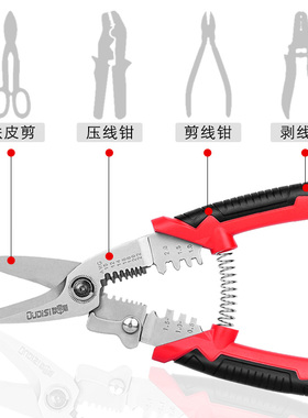 剥线钳电工专用工具多功能光纤拔线剪线钳电缆剪刀扒线压线钳子