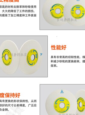 圣戈班诺顿陶瓷白刚玉6寸白色手磨砂轮机磨刀机小砂轮磨盘沙轮片