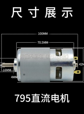 775直流电机正反大功率大扭力高低速795马达12-24V双滚珠轴承静音