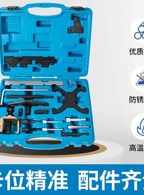 福特福克斯1.6福睿斯翼博 翼虎蒙迪欧1.5T沃尔沃1.6T正时专用工具
